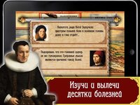 Plague: Лекарь vs Инквизитор screenshot, image №2715018 - RAWG