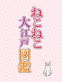 Japanese Cats in Paintings screenshot, image №1792635 - RAWG