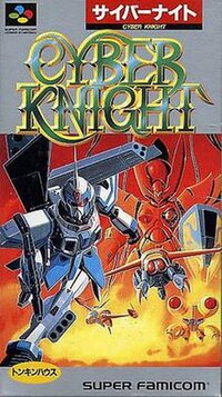 Cyber Knight (1990) screenshot, image №3605094 - RAWG