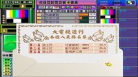 電視夢工場 screenshot, image №4187203 - RAWG