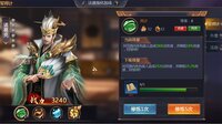 三国志.国战版 screenshot, image №3992409 - RAWG