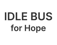 Idle Bus For Hope screenshot, image №2231828 - RAWG