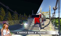 Truck Driver Simulator 3D screenshot, image №1226165 - RAWG