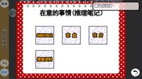 KiKiMiMi / 听能力搜查官 screenshot, image №2014179 - RAWG