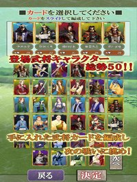 パズルで戦国制覇 screenshot, image №2122512 - RAWG