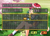 Tokimeki Memorial 2 screenshot, image №3701877 - RAWG