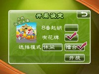 i.Game 中国麻将 Lite screenshot, image №950431 - RAWG