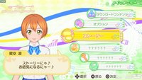 Love Live! School Idol Paradise Vol. 3: Lily White Unit screenshot, image №2022641 - RAWG