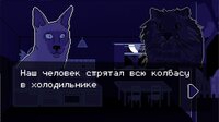 Коварные Котики screenshot, image №3158744 - RAWG