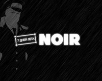 7 summer days: NOIR screenshot, image №1998142 - RAWG