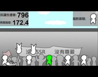 三分鐘抗議團 screenshot, image №1228206 - RAWG