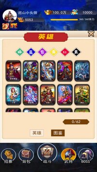 去三国找大哥 screenshot, image №3422584 - RAWG