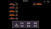 魔塔三国之群雄争霸 screenshot, image №3413169 - RAWG