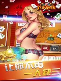 四川麻将单机版-欢乐麻将血战到底2 screenshot, image №889509 - RAWG