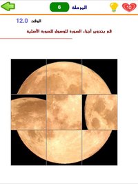 فطحل التدوير screenshot, image №1728254 - RAWG