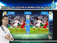 ابطال الملاعب اختبار كرة القدم screenshot, image №893193 - RAWG
