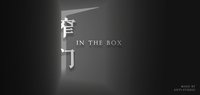 IN THE BOX 窄门 screenshot, image №1963656 - RAWG
