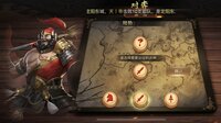 三国.兵临城下 screenshot, image №4202280 - RAWG