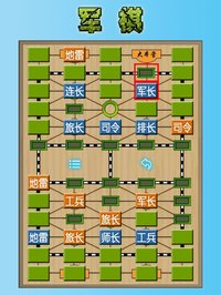 军棋 陆战棋 screenshot, image №2187995 - RAWG