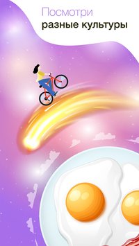 Bicycle Jump screenshot, image №2206374 - RAWG