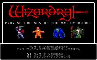 Wizardry: Proving Grounds of the Mad Overlord screenshot, image №738714 - RAWG