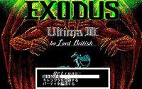 Ultima III: Exodus screenshot, image №738545 - RAWG