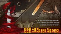 불의단서2_스페셜 에디션 screenshot, image №1584822 - RAWG