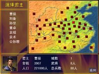 三国群英2 screenshot, image №2127728 - RAWG