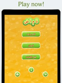 ضامة screenshot, image №986735 - RAWG