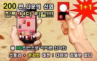 진짜맞고2FREE screenshot, image №2165281 - RAWG