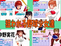 NTR! Kamikaze Baseball! screenshot, image №3258410 - RAWG