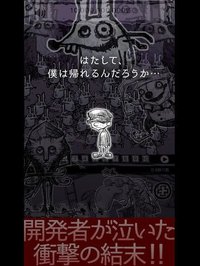 1000兆のうさぎの恩返し 衝撃の結末、恐怖？涙？新感覚放置ゲー×ノベルゲーム screenshot, image №1965255 - RAWG