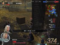 Dynasty Warriors: Online screenshot, image №455354 - RAWG