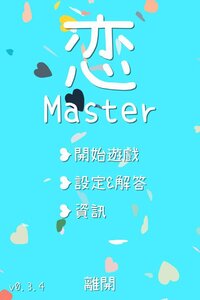Koi Master screenshot, image №3006407 - RAWG