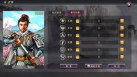 曲阿小将 Minor Leader screenshot, image №2023098 - RAWG