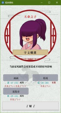 祖宗保佑Bless MY Family screenshot, image №2203226 - RAWG
