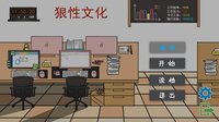 上班摸鱼模拟器 - Lazy at work screenshot, image №3147122 - RAWG