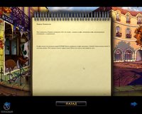 Broken Sword 1 - Shadow of the Templars (The Director's Cut) screenshot, image №639677 - RAWG