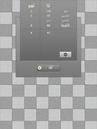 أربعة - لعبة بلوت screenshot, image №944030 - RAWG