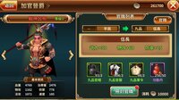 吞食天地 虛擬世界 screenshot, image №4247593 - RAWG