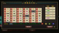 三国古战略 screenshot, image №1761115 - RAWG