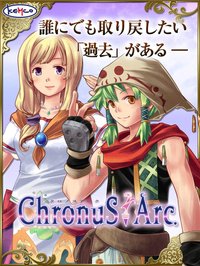 [Premium] RPG Chronus Arc screenshot, image №689953 - RAWG