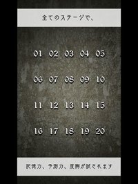 LightRoad -暗記系脱出ゲーム screenshot, image №967321 - RAWG