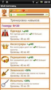 Мой кот - виртуальный питомец screenshot, image №1529109 - RAWG