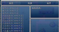 无极修仙传·序章 screenshot, image №3615734 - RAWG