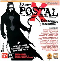 Postal X: 10th Anniversary Collectors Edition screenshot, image №4201168 - RAWG