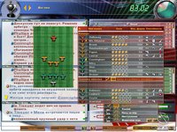 Heimspiel 2006: Der Fussballmanager screenshot, image №459176 - RAWG