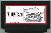 Vampanzer Prototype screenshot, image №3151184 - RAWG