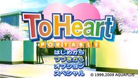 To Heart screenshot, image №3226113 - RAWG