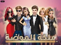 ملكة الموضة: لعبة قصص وتمثيل screenshot, image №2386564 - RAWG
